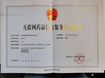 高效辦理二類醫(yī)療器械經(jīng)營(yíng)備案、互聯(lián)網(wǎng)藥品信息服務(wù)許可及互聯(lián)網(wǎng)信息服務(wù)資質(zhì)全攻略