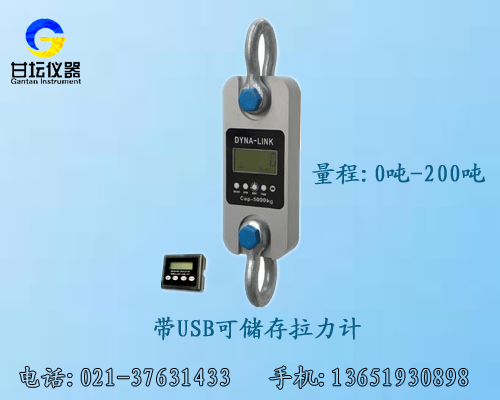 云南哪里有專業安裝50噸推拉力計/拉力計廠家